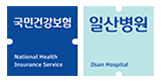 국민건강보험 일산병원